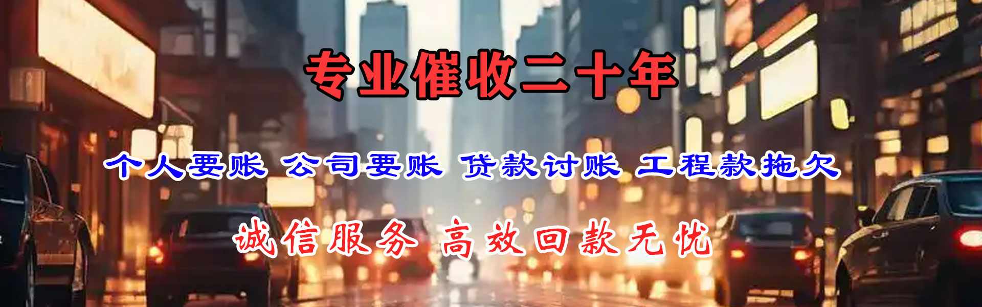 长阳清债公司