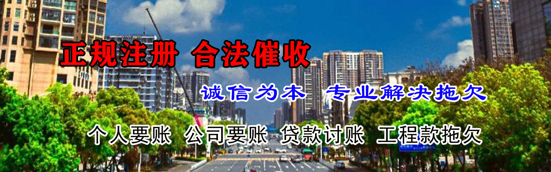 长阳清账公司